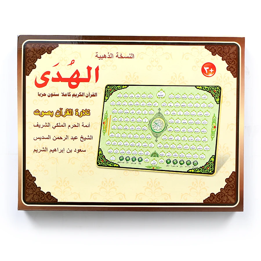 Kids Quran Toys - แผ่นเรียนรู้อิเล็กทรอนิกส์118คัมภีร์กุรอานเต็มรูปแบบสำหรับเด็กมุสลิมอิสลามของเล่นเพื่อการศึกษาปฐมวัย