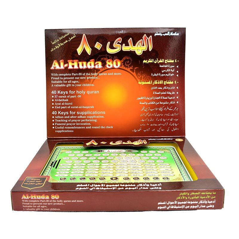 เครื่องเรียนรู้อัลกุรอาน อัล-ฮ - Kids Quran Toys บทวิจารณ์และราคา