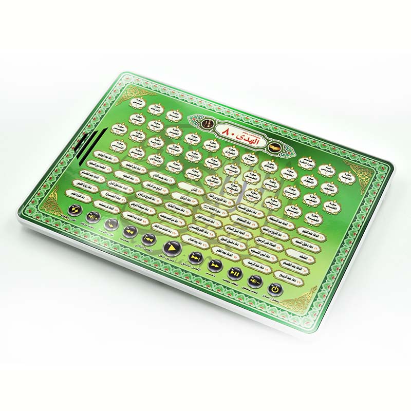 เครื่องเรียนรู้อัลกุรอาน อัล-ฮ - Kids Quran Toys บทวิจารณ์และราคา