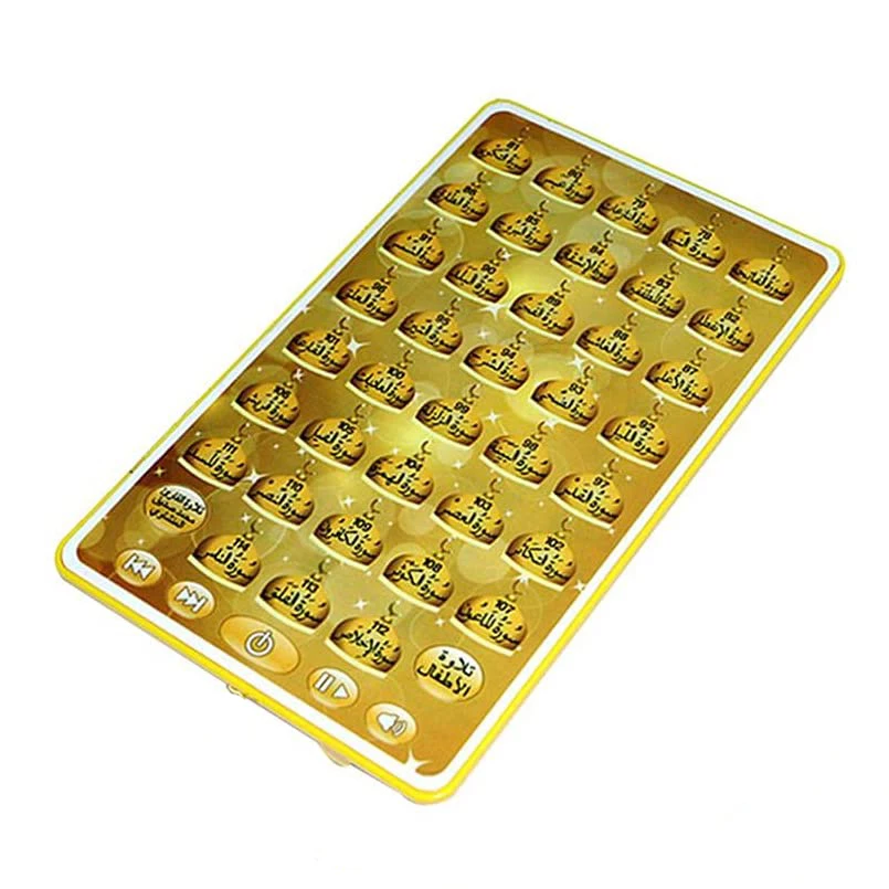 ของเล่นเพื่อการเรียนรู้การเรีย - Kids Quran Toys บทวิจารณ์และราคา