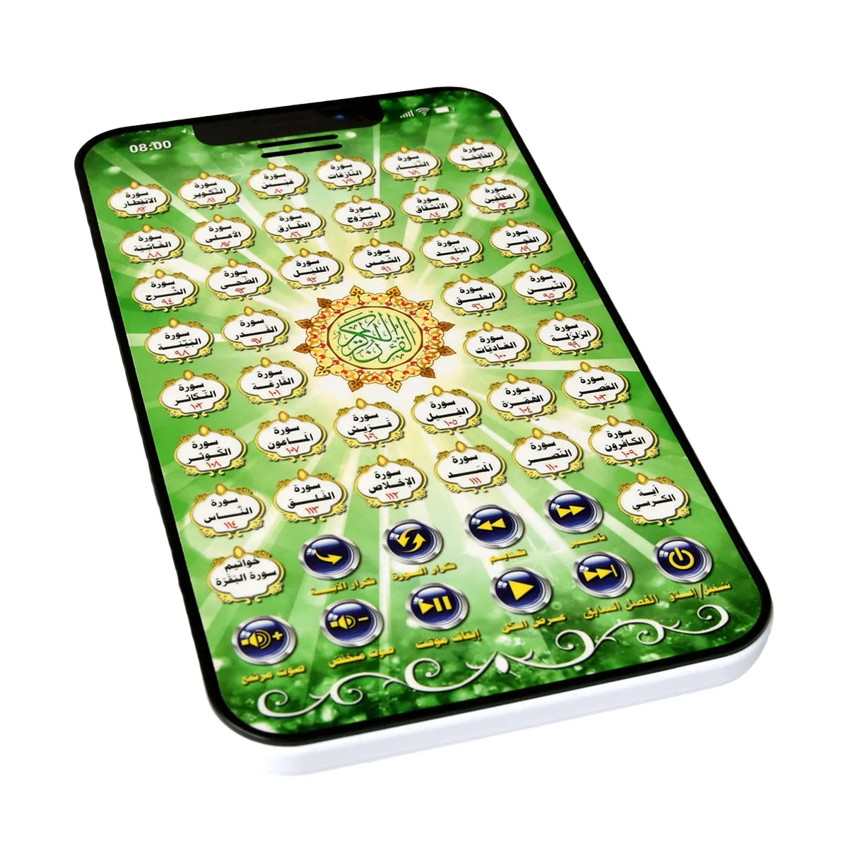 อิสลาม Interactive Pad เด็กการ - Kids Quran Toys บทวิจารณ์และราคา