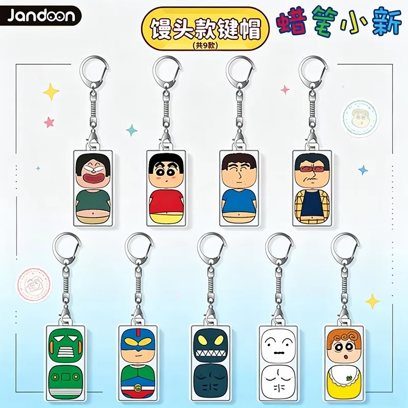 พวงกุญแจจี้กล่องสุ่มชินจังใหม่ - Kids Toys 3 Year Old บทวิจารณ์และราคา