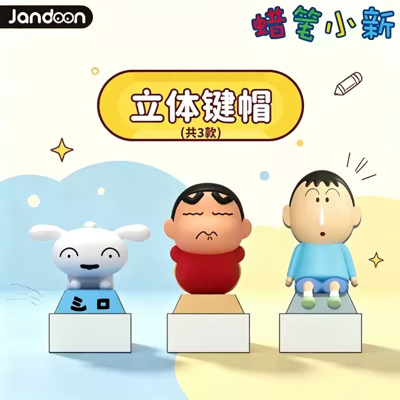 พวงกุญแจจี้กล่องสุ่มชินจังใหม่ - Kids Toys 3 Year Old บทวิจารณ์และราคา