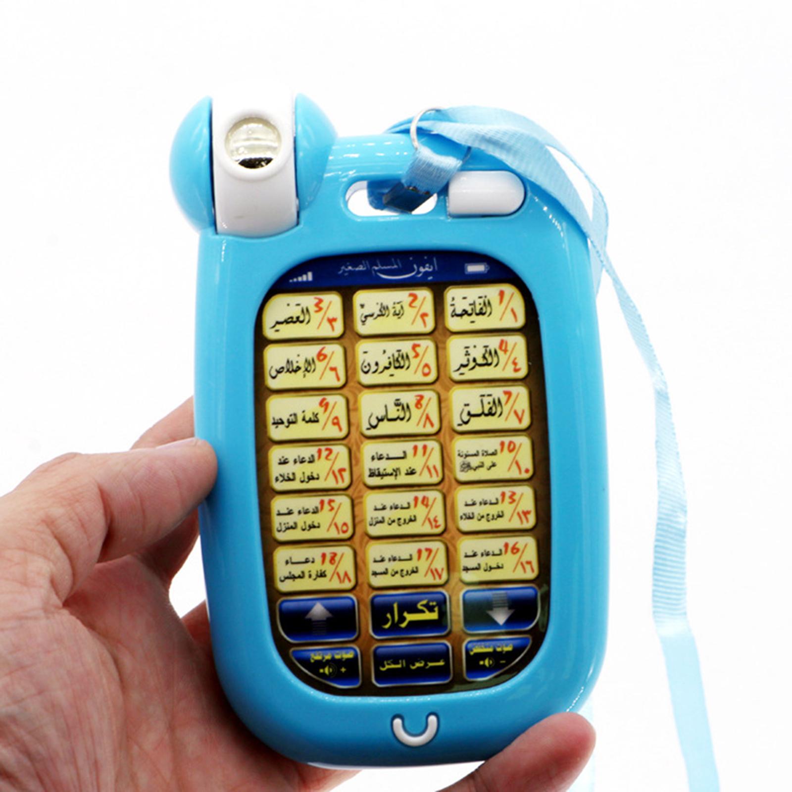 ของเล่นโทรศัพท์อิสลามสำหรับเด็ - Kids Quran Toys บทวิจารณ์และราคา