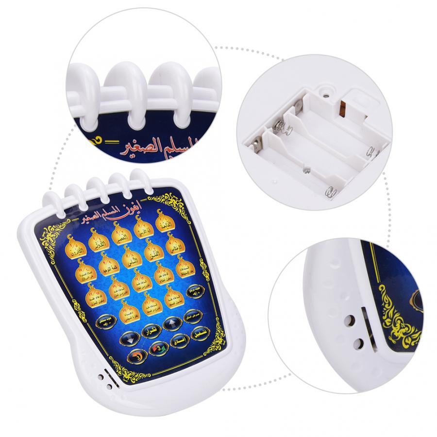 ของเล่นเรียนรู้อัลกุรอาน (เล่น - Kids Quran Toys บทวิจารณ์และราคา