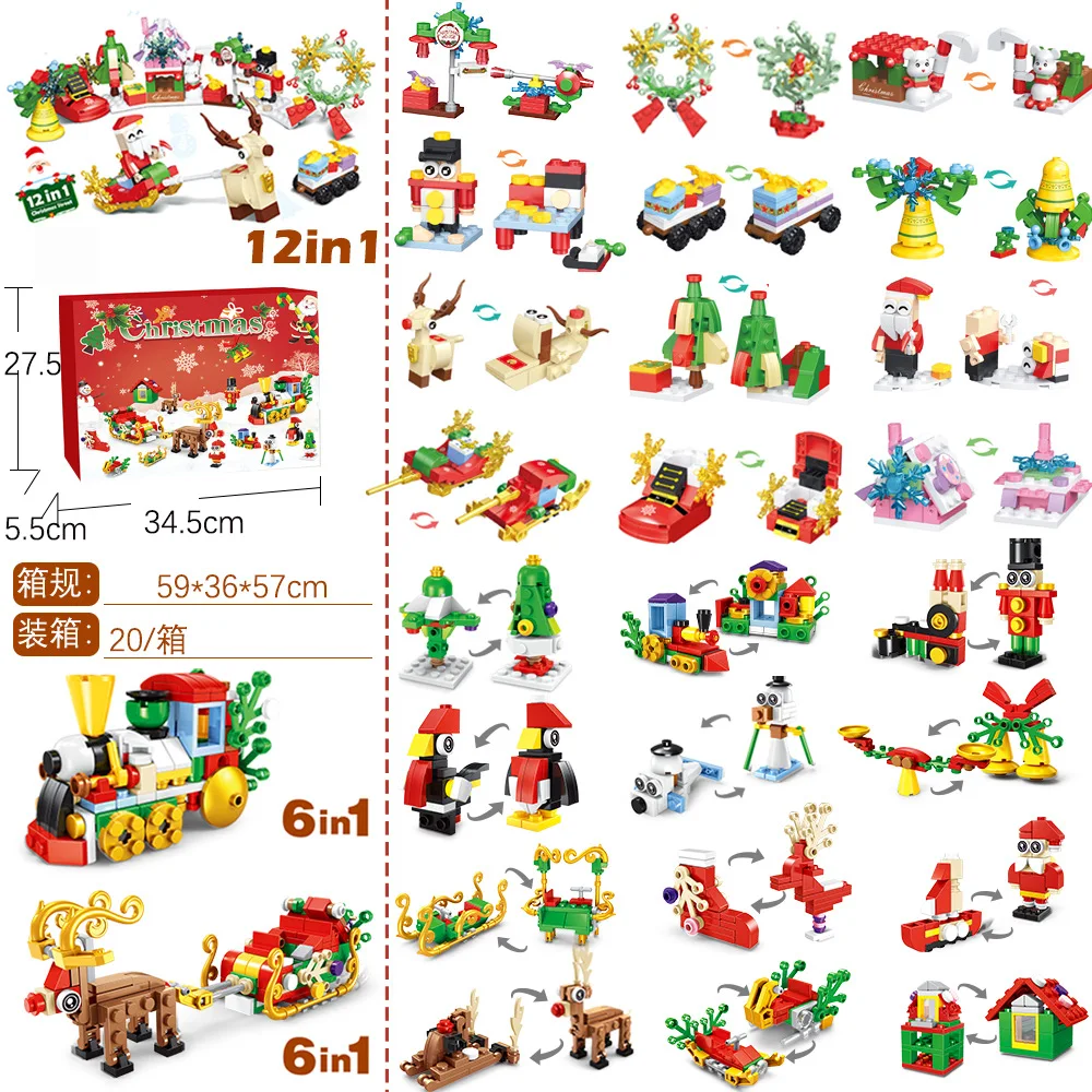 ชุดของเล่นตัวต่อคริสต์มาสใหม่  - Kids Toys Xmas บทวิจารณ์และราคา