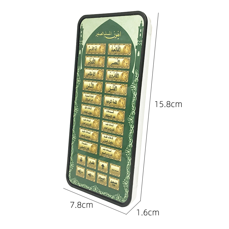 ของเล่นโทรศัพท์อิสลาม18บทภาษาอ - Kids Quran Toys บทวิจารณ์และราคา